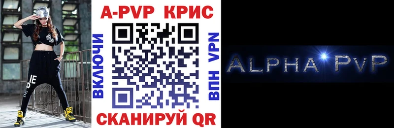 A-PVP VHQ  Новый Оскол 