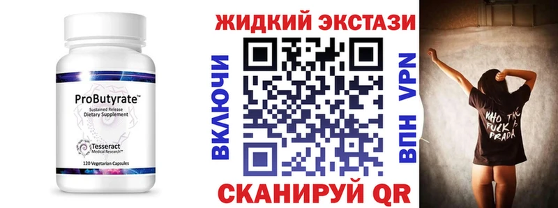 БУТИРАТ 1.4BDO  Новый Оскол 