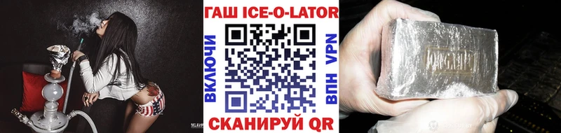 ГАШ hashish  Новый Оскол 