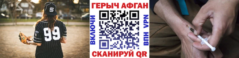 купить закладку  Новый Оскол  ОМГ ОМГ ссылки  Героин Афган 
