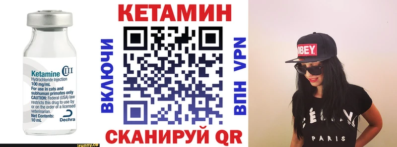 КЕТАМИН VHQ  Новый Оскол 