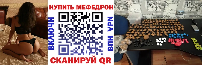 Мефедрон кристаллы  купить наркоту  mega зеркало  Новый Оскол 
