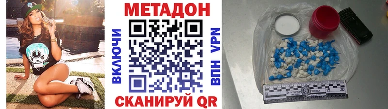 Метадон белоснежный  Новый Оскол 